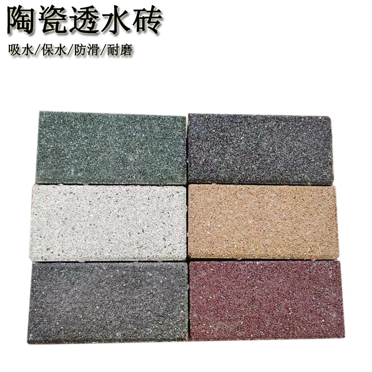 透水磚和面包磚有什么不同之處 J
