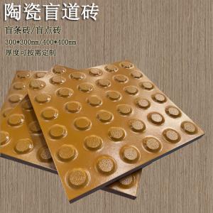 中黃色盲道磚  麻點(diǎn)防滑警示磚 
